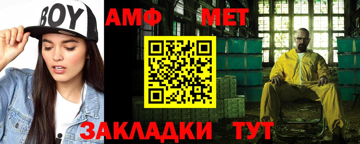 АМФ VHQ  Вход с VPN  Amphetamine  Егорьевск 