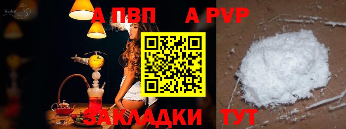 A PVP СК  Вход с VPN  А ПВП крисы CK  Alfa_PVP  Егорьевск 