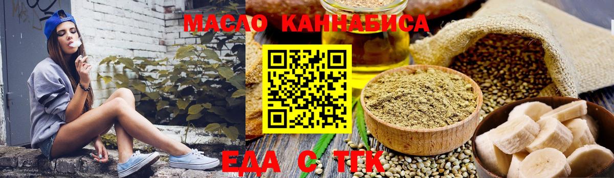 Егорьевск  Печенье с ТГК марихуана  Вход с VPN 