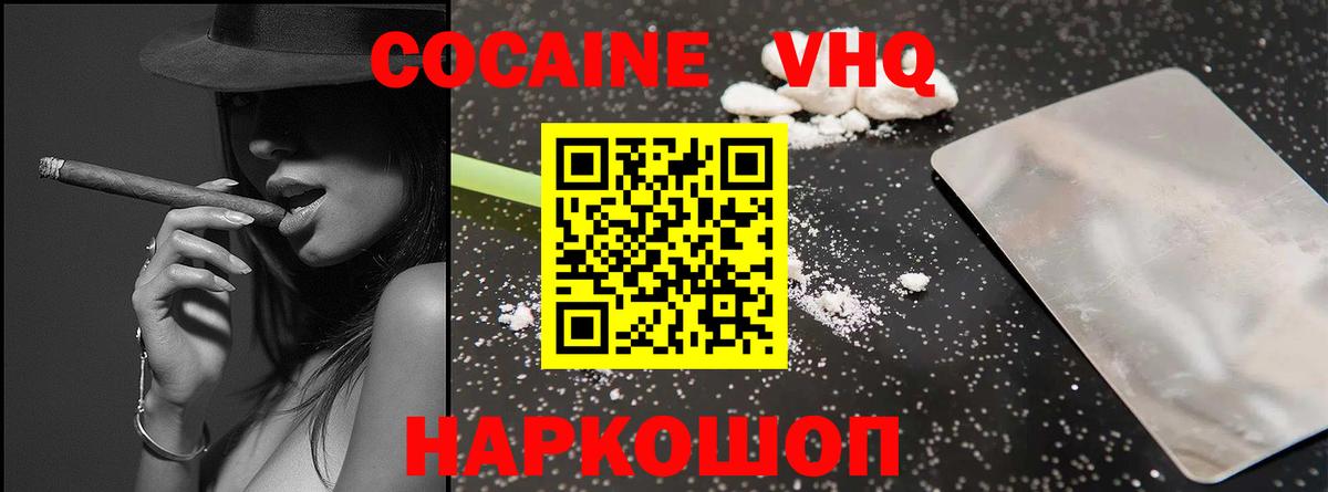 Cocaine Боливия Егорьевск