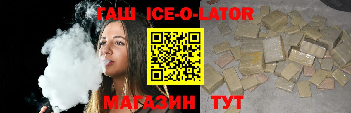ГАШ VHQ Егорьевск