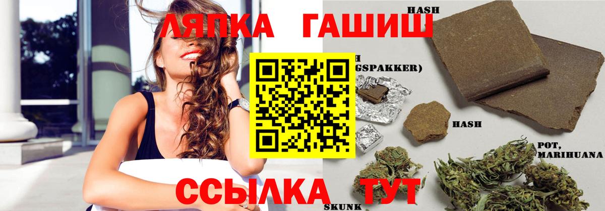 Егорьевск  ГАШ индика сатива  ГАШ  Вход с VPN 