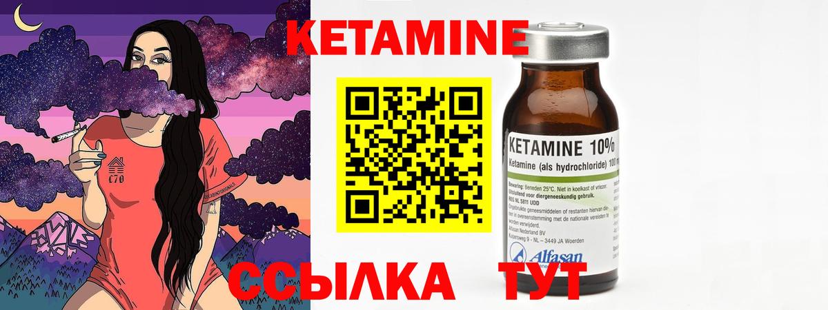 КЕТАМИН VHQ  КЕТАМИН VHQ  Вход с VPN  Егорьевск 