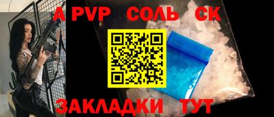 СК Балаково
