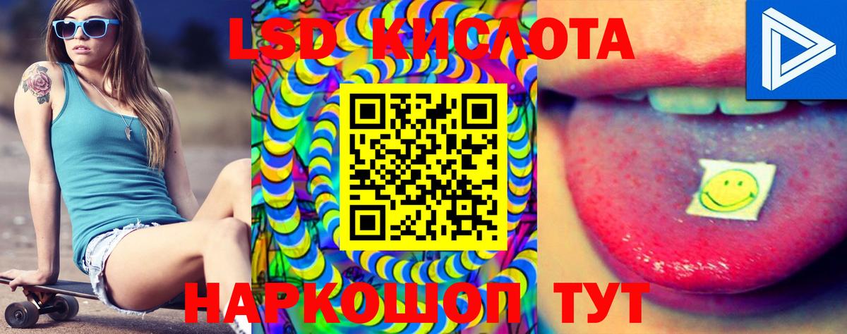 LSD-25 экстази ecstasy Егорьевск