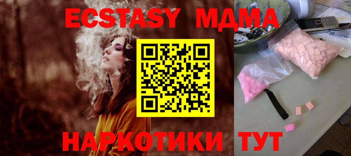 MDMA  MDMA Molly  Егорьевск  Вход с VPN  МДМА кристаллы 