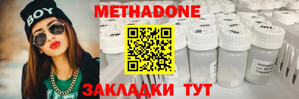 МЕТАДОН мёд  МЕТАДОН мёд  Вход с VPN  Егорьевск 