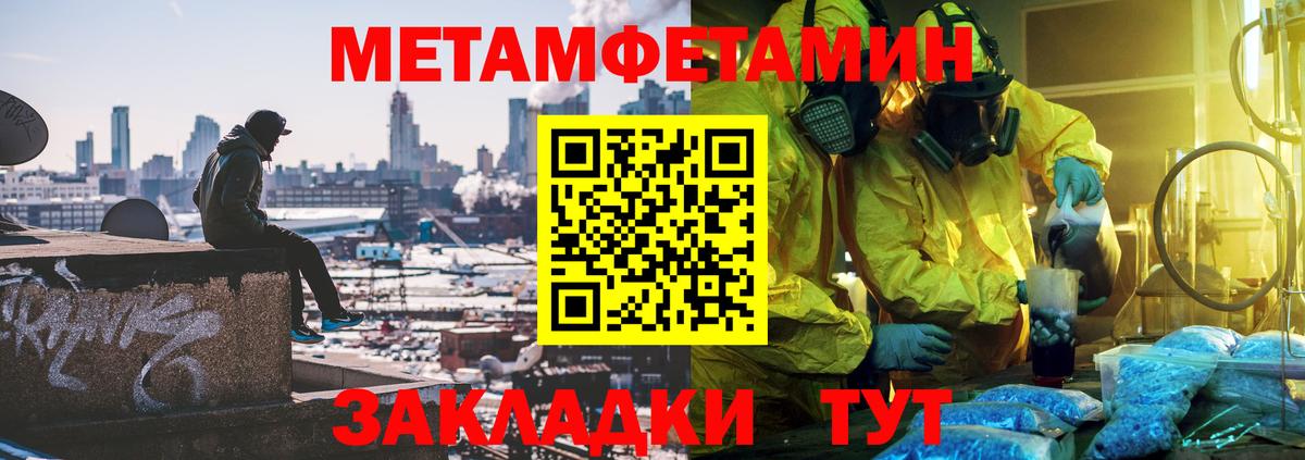 Метамфетамин Декстрометамфетамин 99.9%  Вход с VPN  Егорьевск 