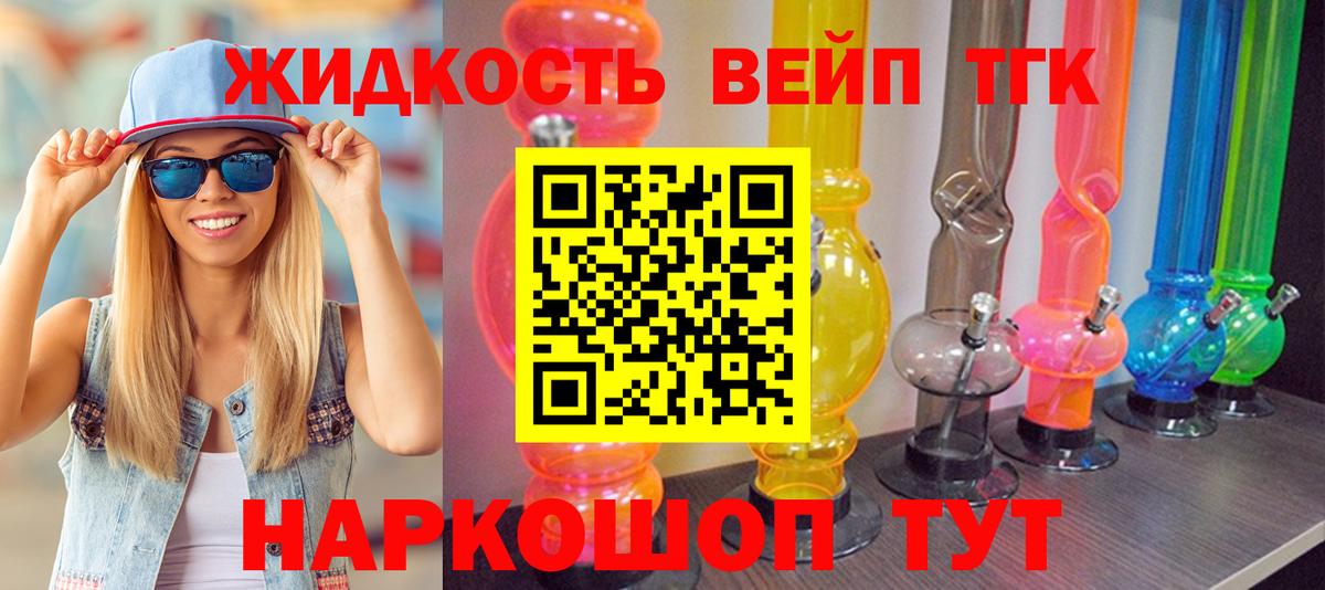 купить наркотик  Вход с VPN  Егорьевск  Дистиллят ТГК Wax 
